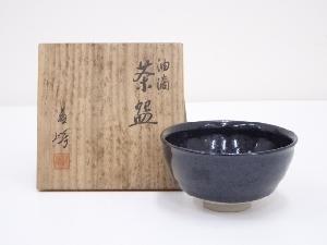 京焼　蘇峰造　油滴茶碗